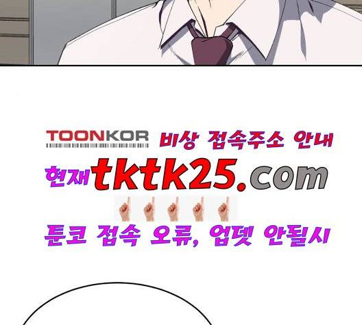 사신소년 70화 4