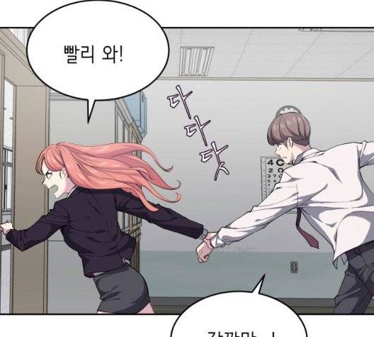 사신소년 70화 7