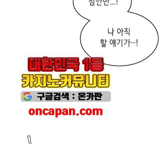 사신소년 70화 8