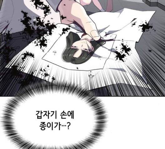 사신소년 70화 13