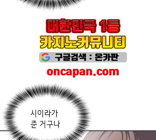 사신소년 70화 14