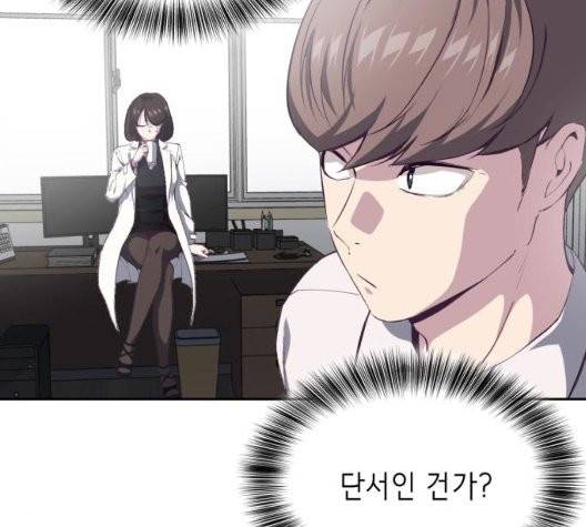 사신소년 70화 15