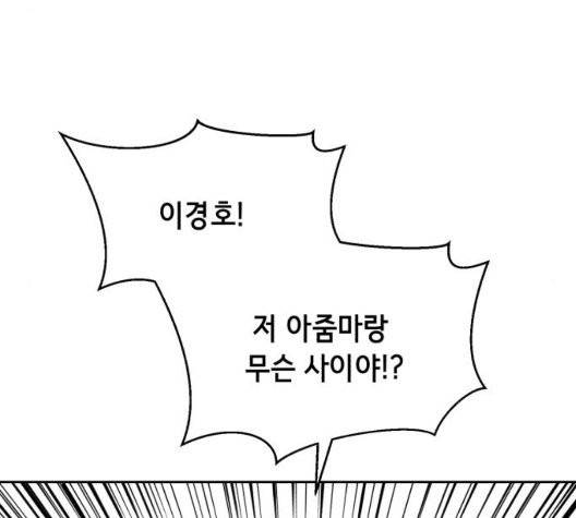 사신소년 70화 17