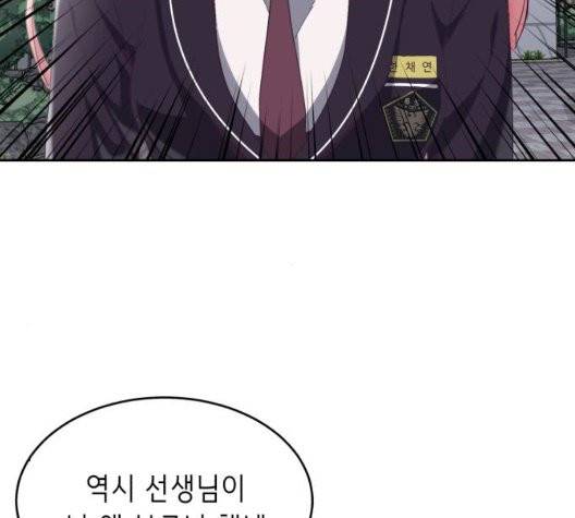 사신소년 70화 19