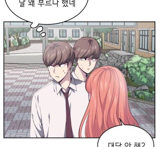 사신소년 70화 20