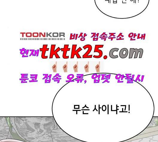 사신소년 70화 21