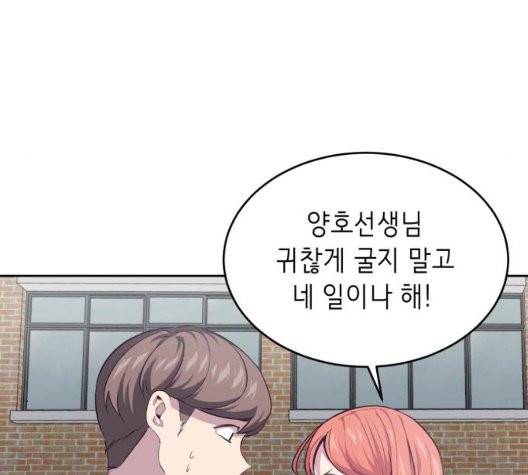 사신소년 70화 24
