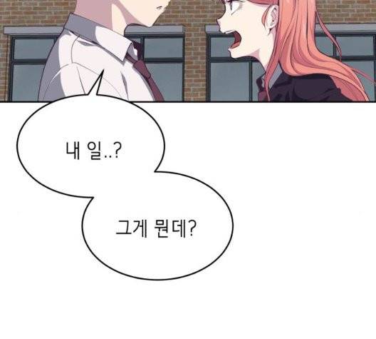사신소년 70화 25
