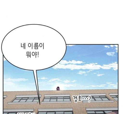 사신소년 70화 26