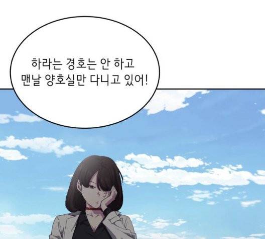 사신소년 70화 28