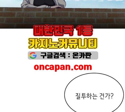 사신소년 70화 29
