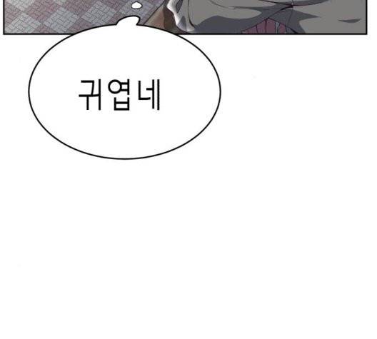 사신소년 70화 31
