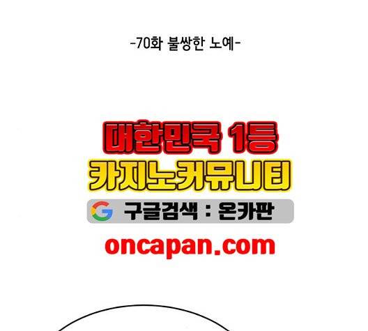 사신소년 70화 34