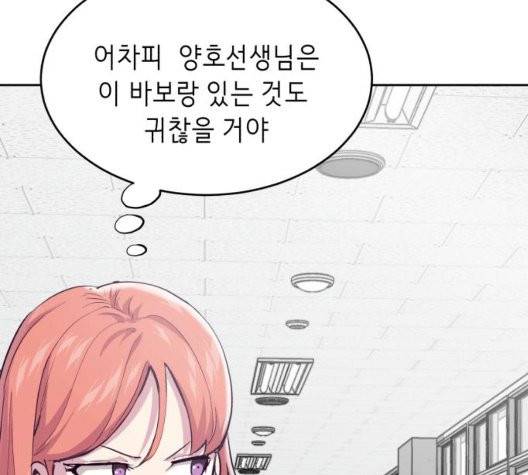 사신소년 70화 35