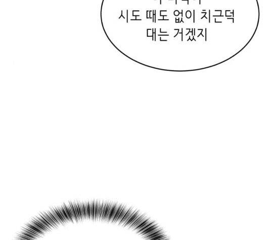 사신소년 70화 37