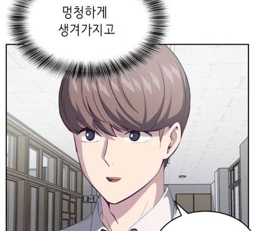 사신소년 70화 38