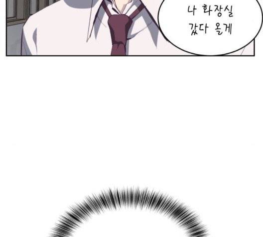 사신소년 70화 39
