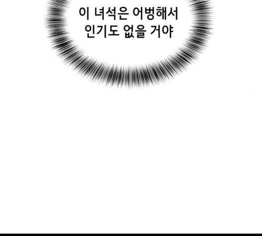 사신소년 70화 40