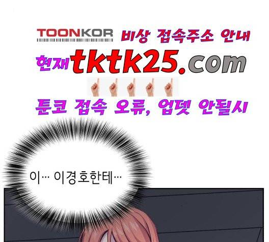 사신소년 70화 44