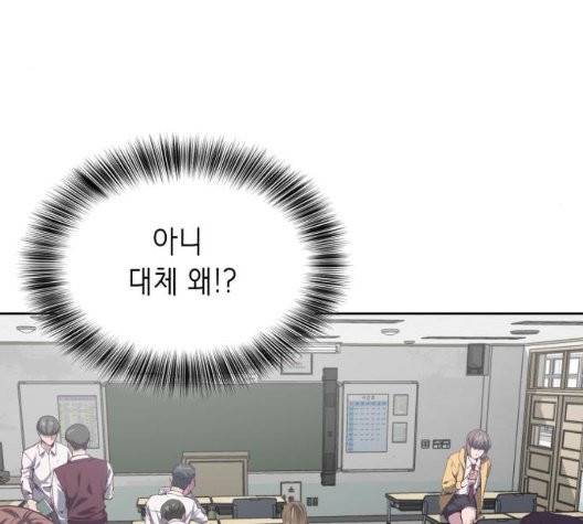 사신소년 70화 46