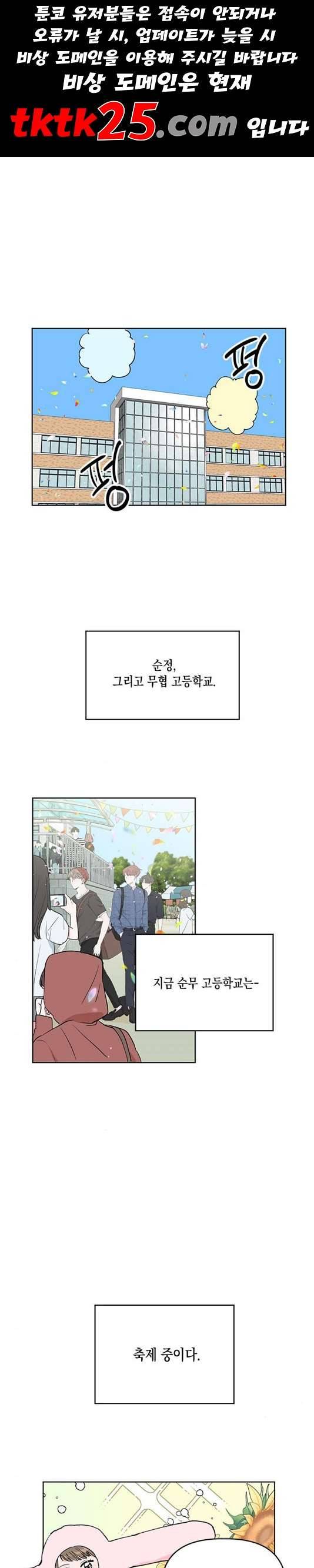 필살VS로맨스 29화 1