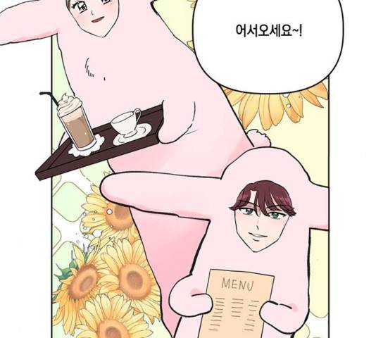 필살VS로맨스 29화 2