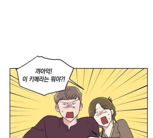 필살VS로맨스 29화 6