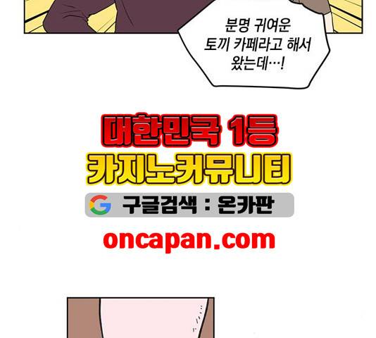 필살VS로맨스 29화 7