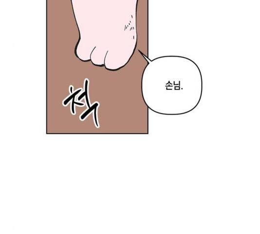 필살VS로맨스 29화 8