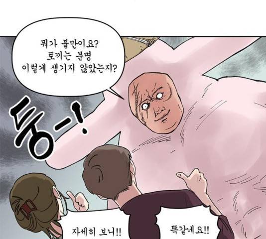 필살VS로맨스 29화 9