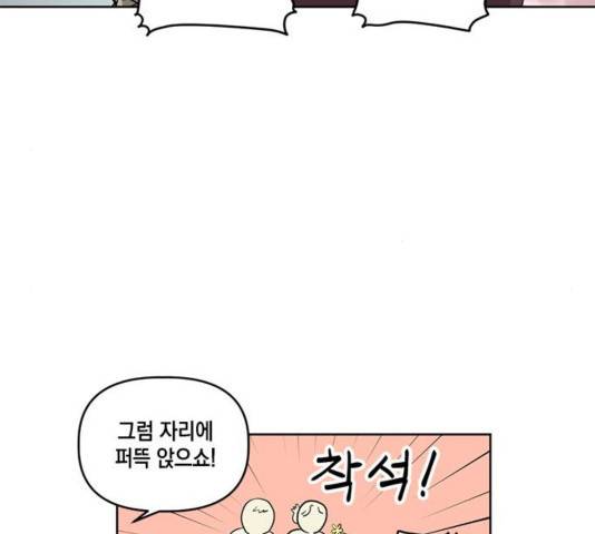 필살VS로맨스 29화 10