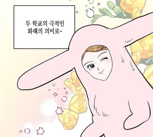 필살VS로맨스 29화 12