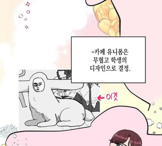필살VS로맨스 29화 13