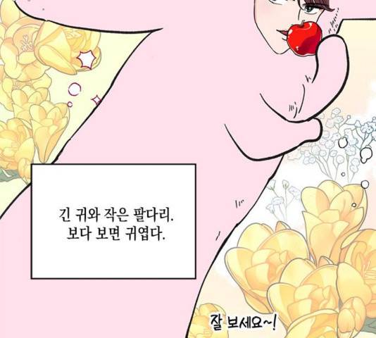 필살VS로맨스 29화 14