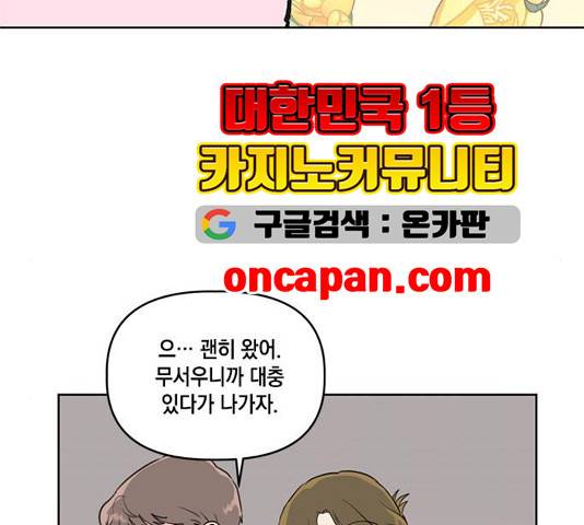 필살VS로맨스 29화 15