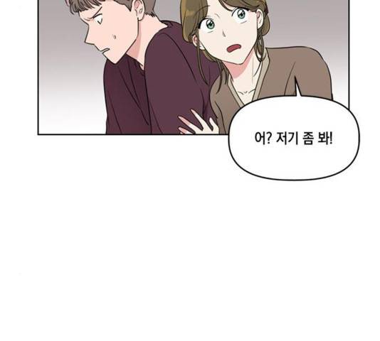 필살VS로맨스 29화 16