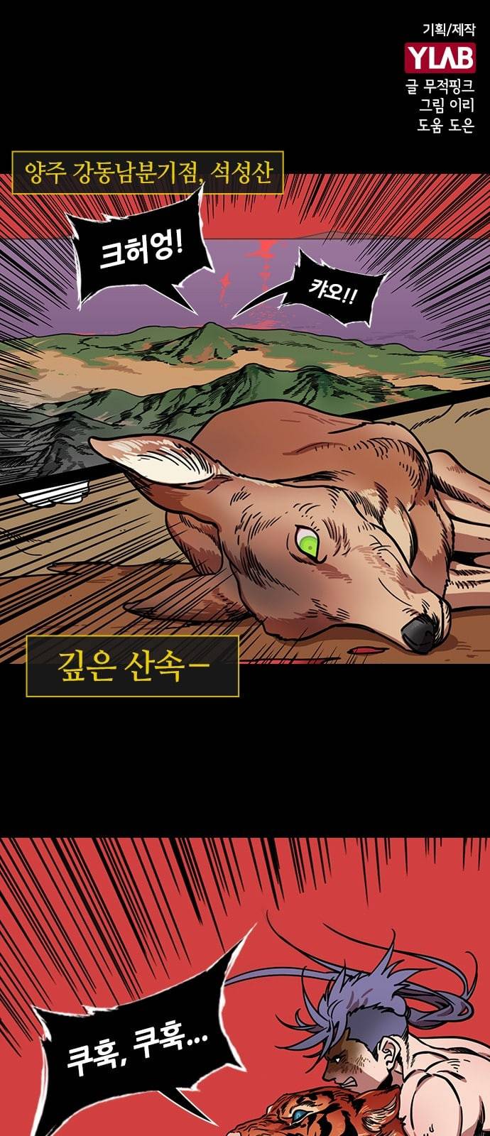 삼국지톡 관도대전 61 손책과 함께 춤을 네이버 1
