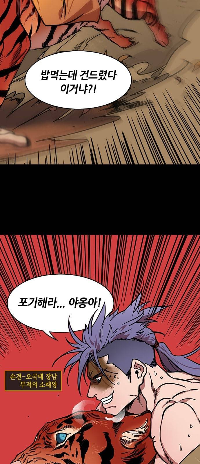 삼국지톡 관도대전 61 손책과 함께 춤을 네이버 3