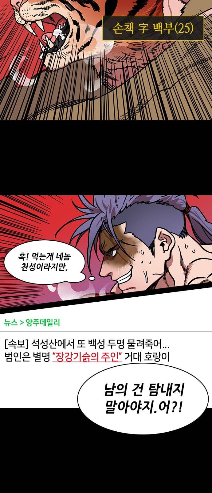 삼국지톡 관도대전 61 손책과 함께 춤을 네이버 4