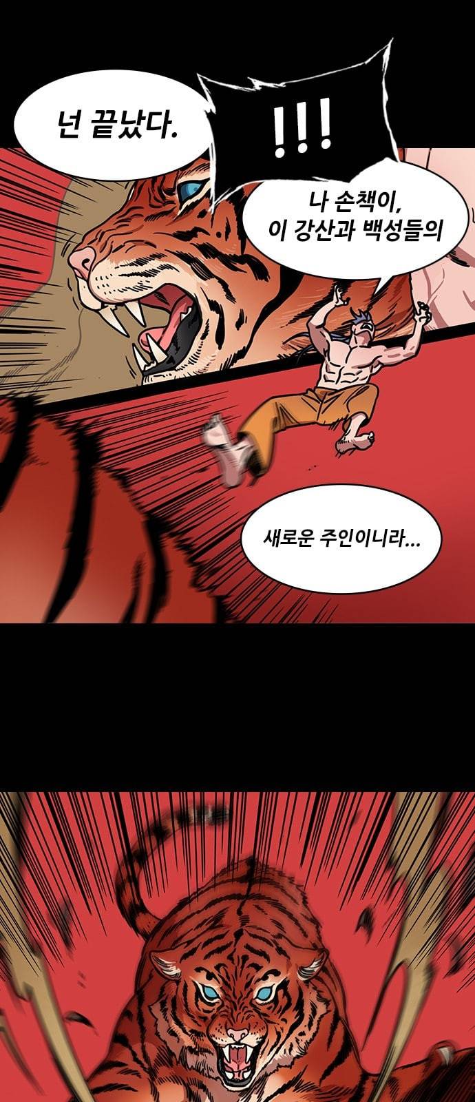 삼국지톡 관도대전 61 손책과 함께 춤을 네이버 5