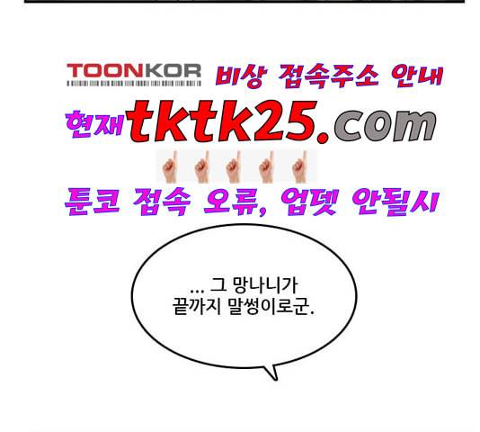 체크포인트 시즌2 31화 4