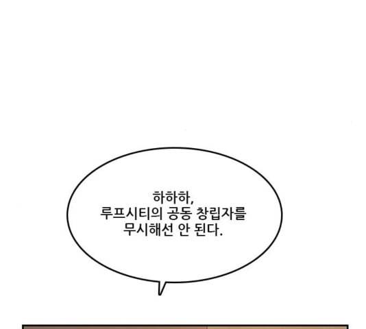 체크포인트 시즌2 31화 6
