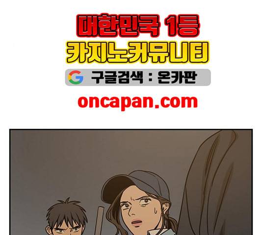 체크포인트 시즌2 31화 8