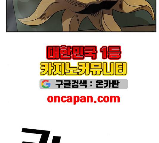 체크포인트 시즌2 31화 14