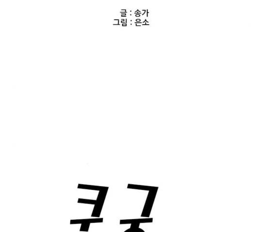 체크포인트 시즌2 31화 18