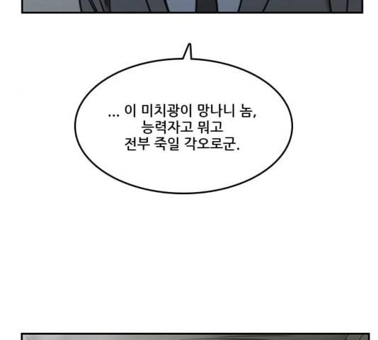 체크포인트 시즌2 31화 22