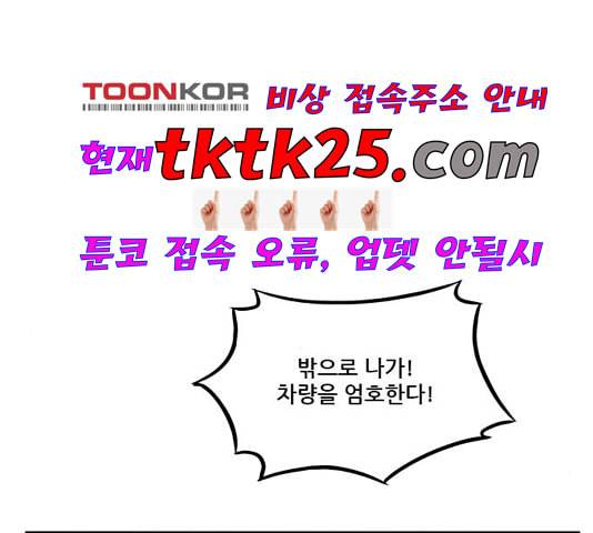 체크포인트 시즌2 31화 24