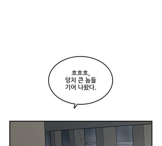 체크포인트 시즌2 31화 26