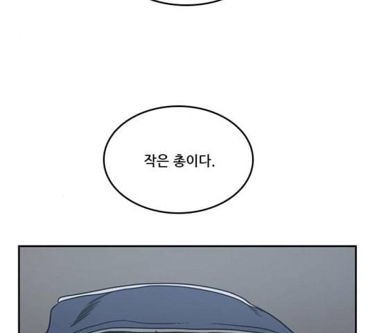 체크포인트 시즌2 31화 30