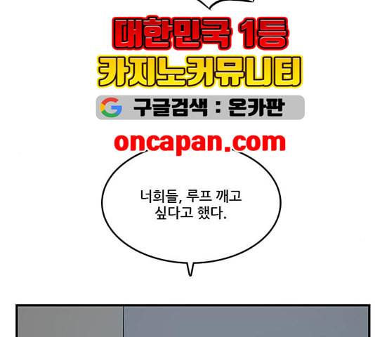 체크포인트 시즌2 31화 32